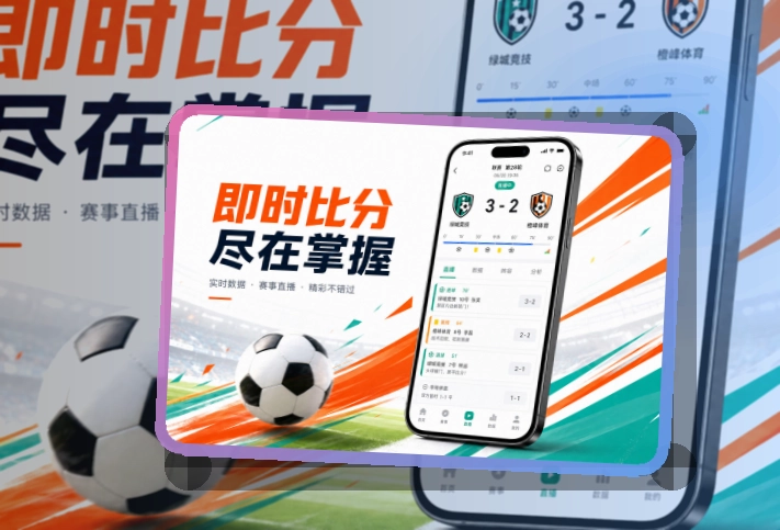 米乐 赛事App入口，观看习惯不容易混淆 页面展示